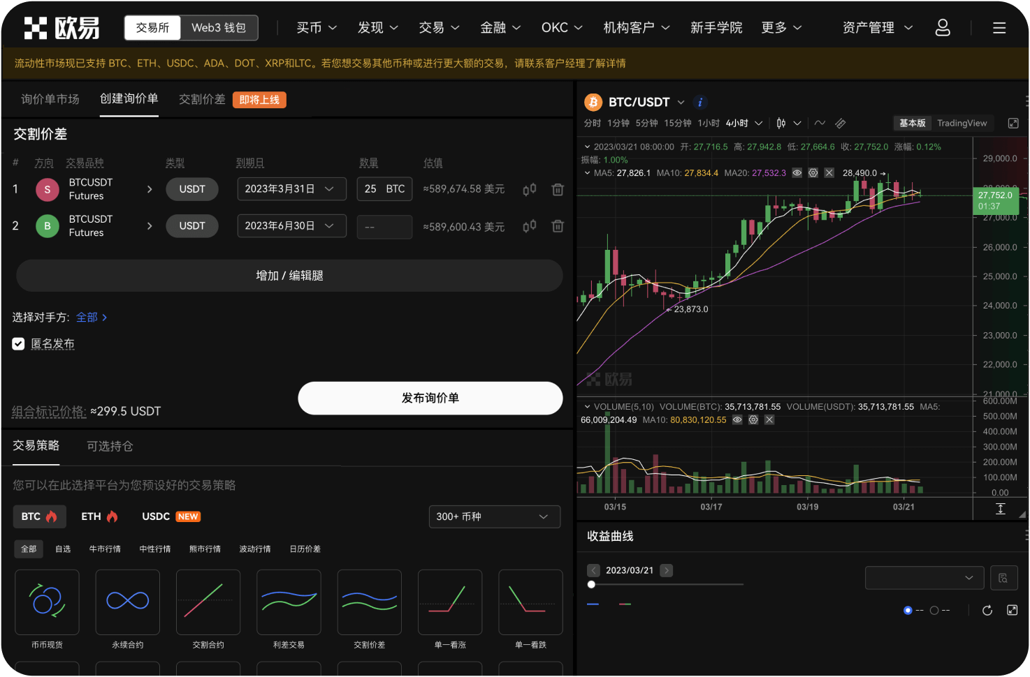 如何通过Staking获得UGT收益